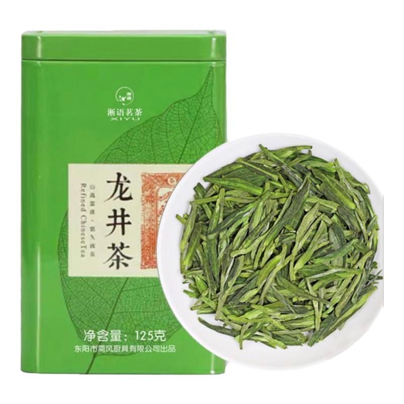 茗茶明前43号浙江龙井绿茶