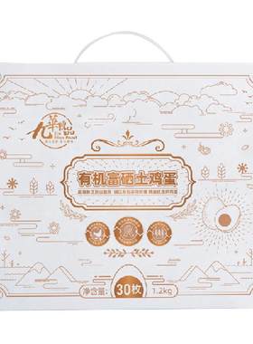 九华粮品有机富硒鸡蛋林区散养