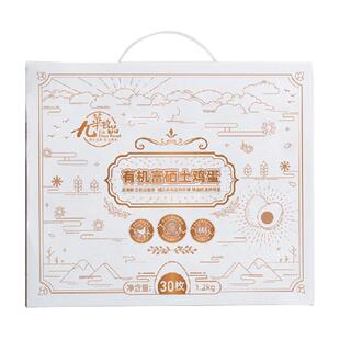 九华粮品有机富硒鸡蛋30枚净重1200g新鲜有机散养草鸡蛋土鸡蛋