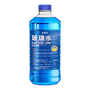 春晖里汽车玻璃水-15度冬季除液防冻雨刮水2大桶