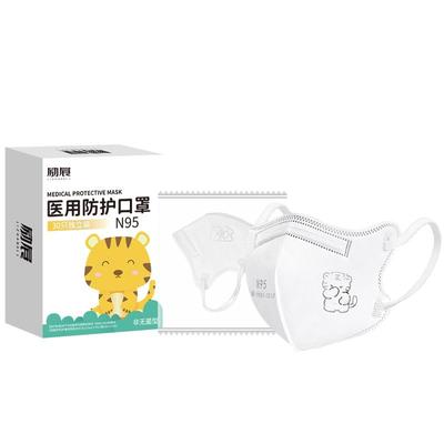 n95级医用防护口罩儿童上学常备