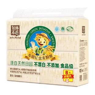 泉林本色抽纸本色提装泉林面巾纸纸巾餐巾纸3层