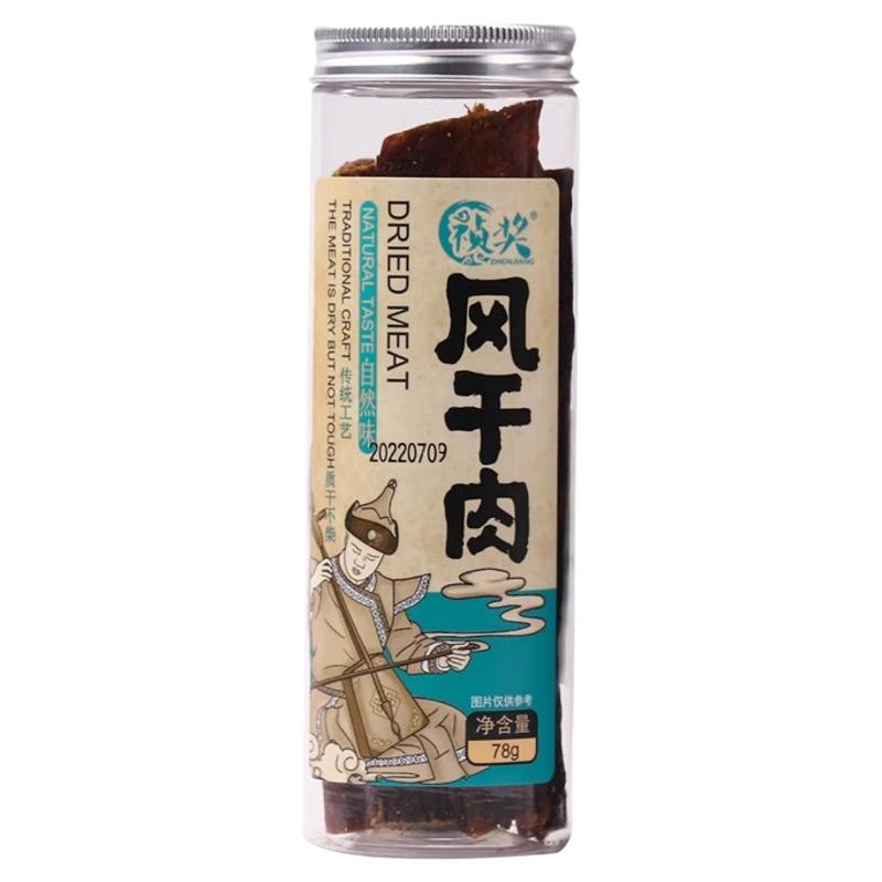 祯奖手撕风干肉猪肉干78g辣味/原味肉脯办公休闲零食特产小吃美味