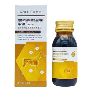 中农动保宠石益猫咪尿闭尿道炎尿路感染调理犬猫尿血膀胱结晶60ml