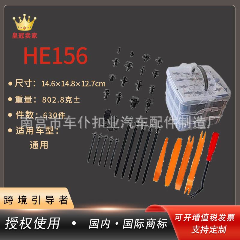 675PCS三层塑料盒装汽车卡扣固定扣膨胀螺丝卡子保险杠紧固件