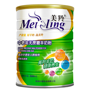 美羚羊奶粉中老年无蔗糖美羚陕西富平红星800g桶装美玲羊奶粉