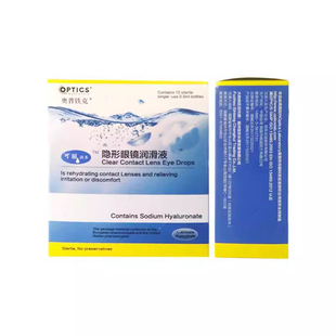 奥普铁克润滑液角膜塑形镜润眼液ok镜专用润滑液RGP润滑液0.5*15