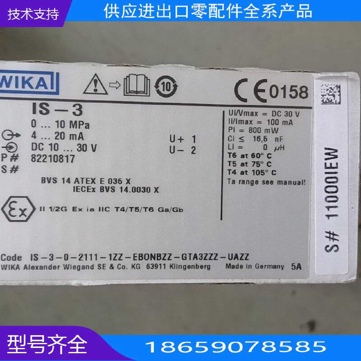德国WIK(威卡)压力变送器IS-3,一个 0...0M【询价】