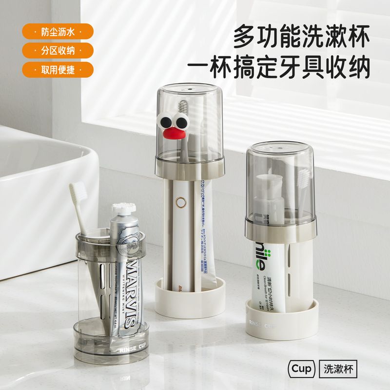 新品 牙杯漱口杯家用旅行洗漱杯牙具收纳套装浴室牙膏牙刷盒置物