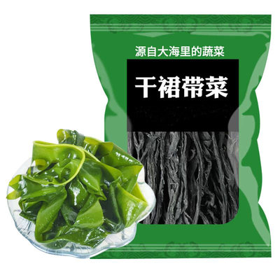 浪飘飘干裙带菜无沙免洗