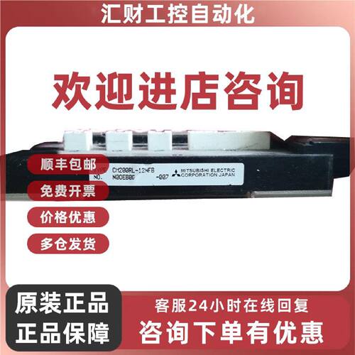 议价CM200RL-12NFB三菱功率模块电源模块