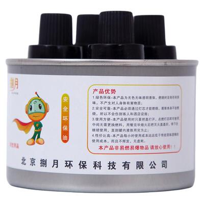 环保油小火锅酒精炉燃料液态燃油罐户外野炊露营矿物油燃烧蜡油灯