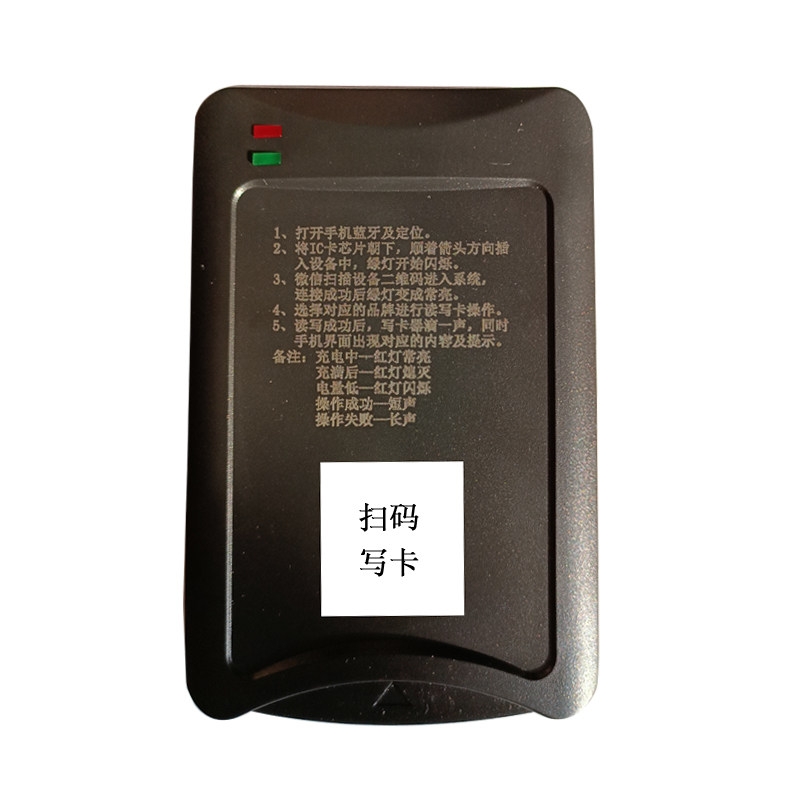 北斗司机卡写卡器手机蓝牙无线身份识别卡北斗记录仪IC卡读卡器