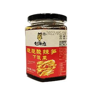 黄后牛恋广西特产脆脆酸辣笋喝粥伴侣开盖即食旅游爆下饭菜238克