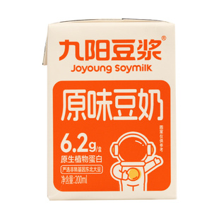 九阳豆浆原味豆奶即饮12盒装整箱植物蛋白饮料营养学生早餐代餐奶