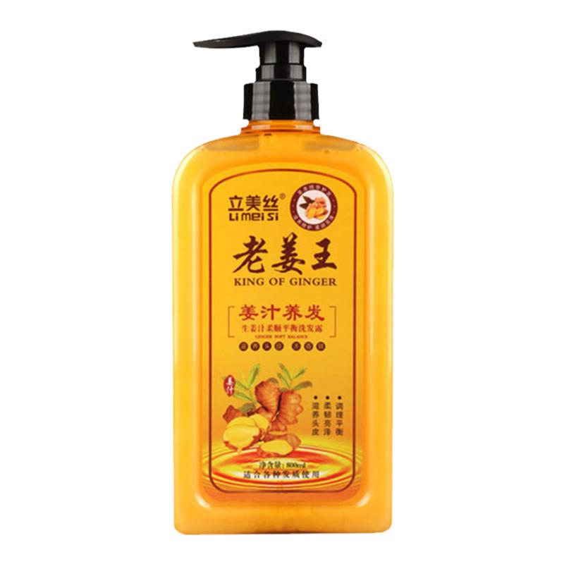 防掉发老姜王洗发露姜汁去屑止