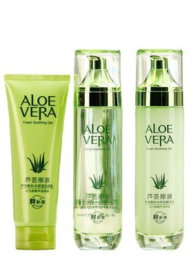 芦荟原液补水保湿学生套装