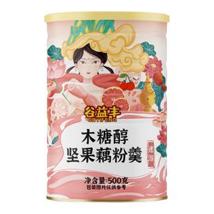 木糖醇坚果藕粉羹代餐速溶纯早餐粉营养食品冲泡即食冲饮灌装正品