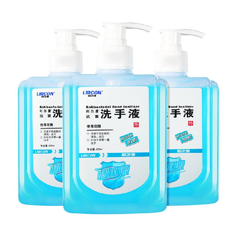 利尔康抗菌洗手液500ml*3瓶长效除菌家用消毒杀菌抑菌强力去污