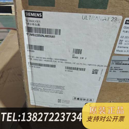 原装正品ULTRAMAT23气体分析仪器型号7MB23350现货议价