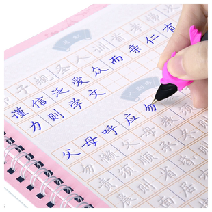 正楷字帖练字成年凹槽练字帖成人楷书入门钢笔练字专用练习高中硬笔书法练字本男女生字体漂亮初中生楷体速成初学者反复使用写字贴