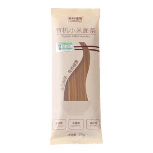 无麸质面条无小麦无蛋奶有机纯小米面条儿童主食桥本敏宝健康意面
