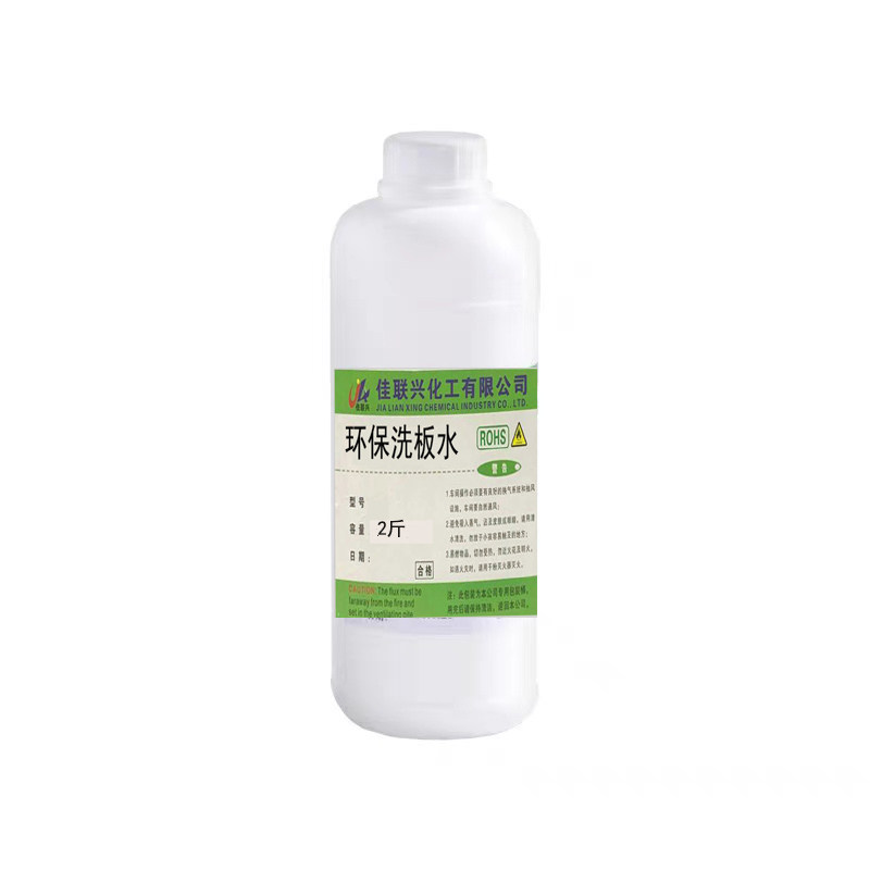 洗板水环保无味手机电脑主板PCB电路板松香锡渣助焊超声波清洗剂