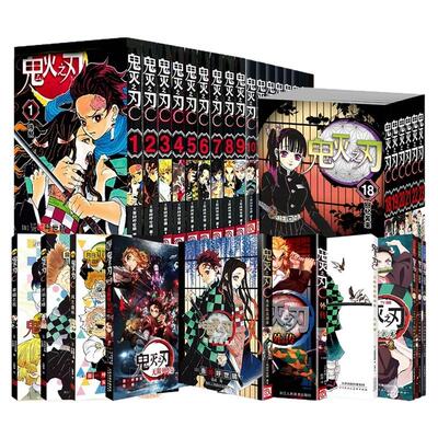 决战无限城篇【任选】鬼灭之刃漫画书全套35册已完结 简体中文版 日本漫画家吾峠呼世晴超人气畅销成人动漫小说书籍