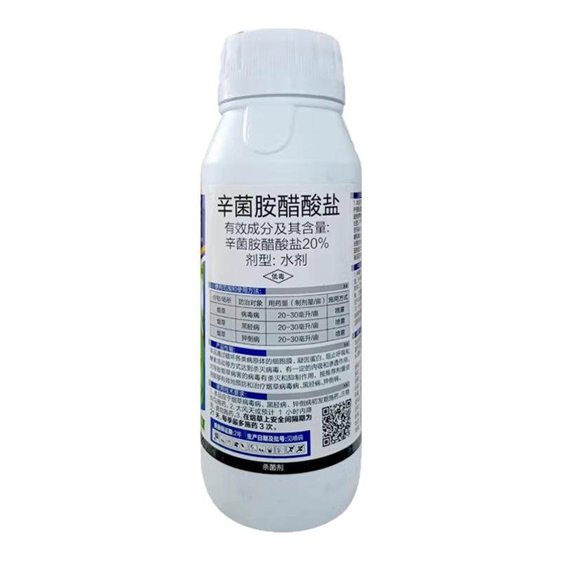小还丹20%辛菌胺醋酸盐杀菌剂