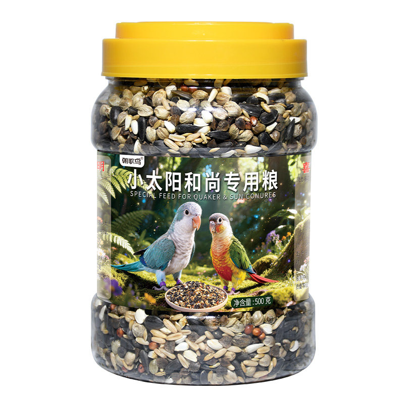小太阳和尚鹦鹉麻子专用鸟粮中大型混合粮纸壳油葵鸟食饲料七合一