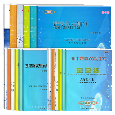 光明日报中学教辅新版