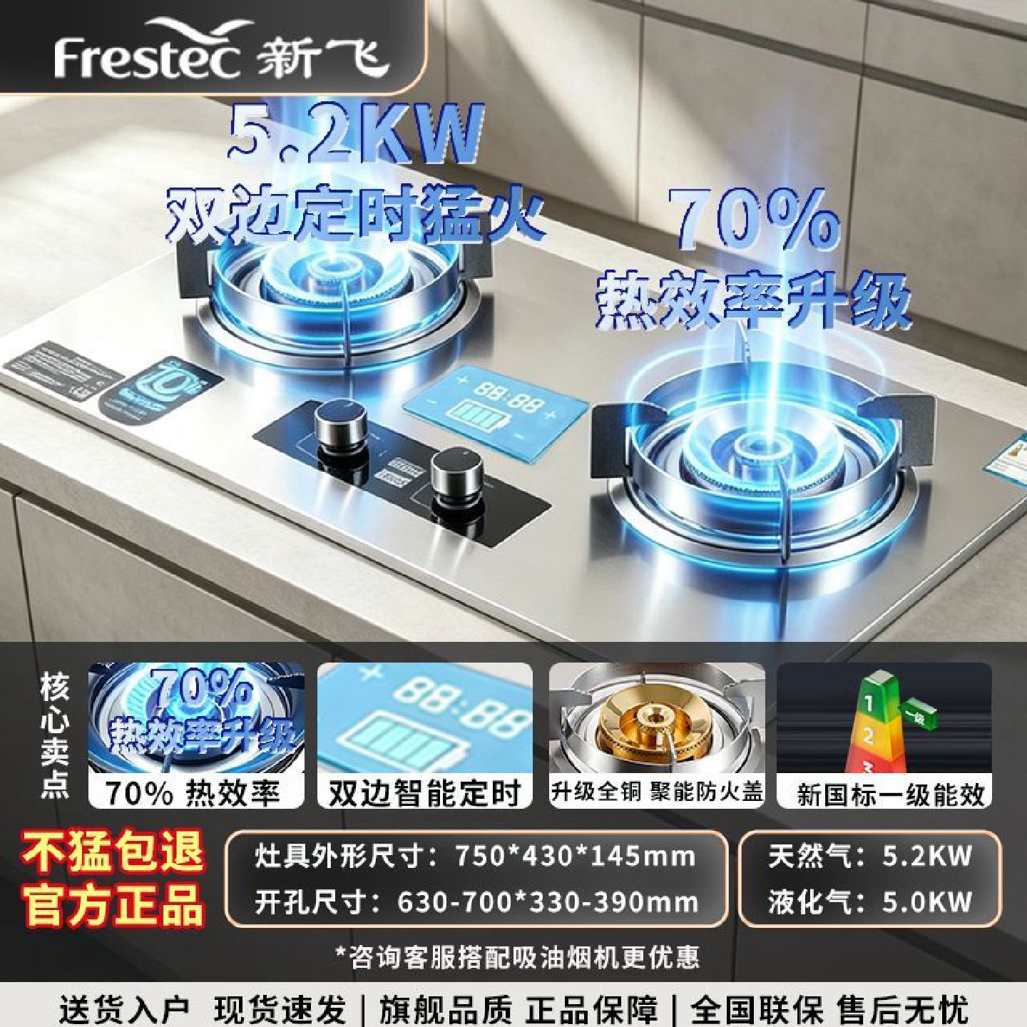 新飞燃气灶双灶煤气灶嵌入式家用液化气天然气一级能效猛火炉