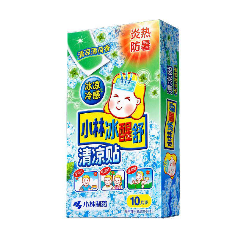 小林儿童清凉贴3盒共30贴