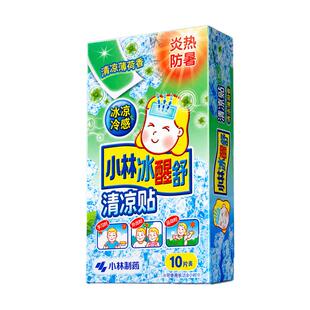 小林儿童清凉贴3盒共30贴