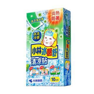 小林儿童冰凉贴清凉冰宝贴婴幼儿童物理降温退热贴散热夏季防中暑