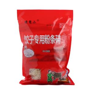粉条碎包子饺子专用粉条碎红薯粉丝碎徐老二纯手工水饺碎南和特产