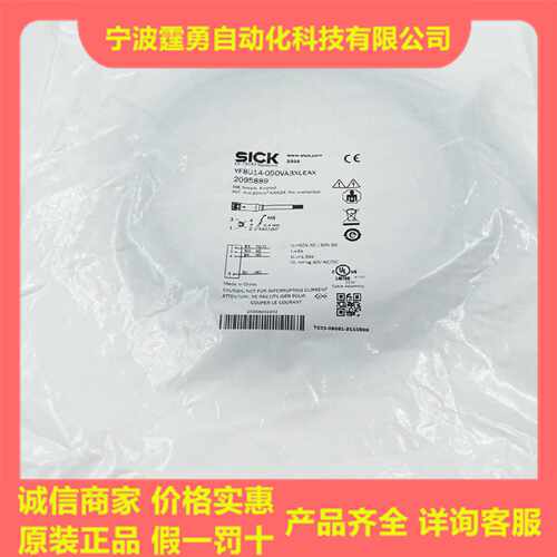 议价Sick西克YF8U14-050VA3XLEAX传感器附件M8直头5米4芯2095889
