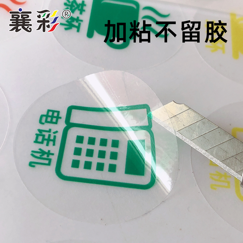 透明5s定位贴办公室桌面物品6s标识标签管理7s标识定置线胶带水杯