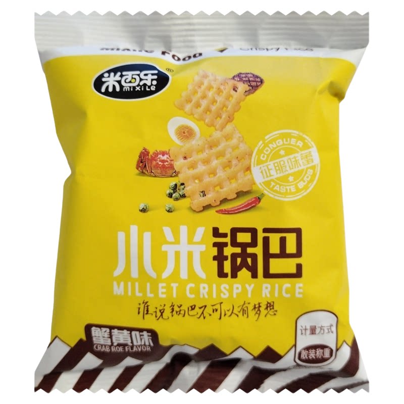 米西乐蟹黄麻辣小米锅巴五香牛肉味陕西特产酥脆独立小包装零食