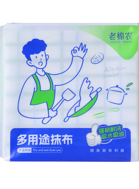 老棉农懒人抹布厨房加厚洗碗布