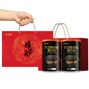 黑芝麻糊礼盒装年货礼品走亲戚送长辈新年礼物核桃粉老年人营养品