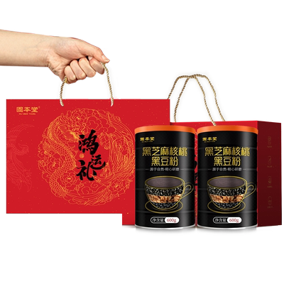 黑芝麻糊礼盒老年人营养品