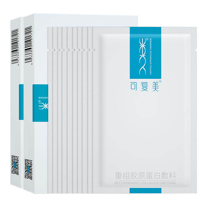 可复美械字号重组胶原蛋白敷料2盒医用敏感肌术后修复敷料非面膜