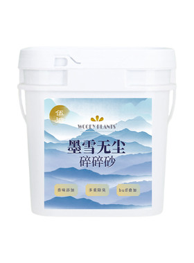 伍迪Woodyplants墨雪无尘碎碎砂矿物猫砂结团活性炭净味多猫家庭