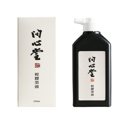 问心堂小楷墨汁轻胶无味抄经