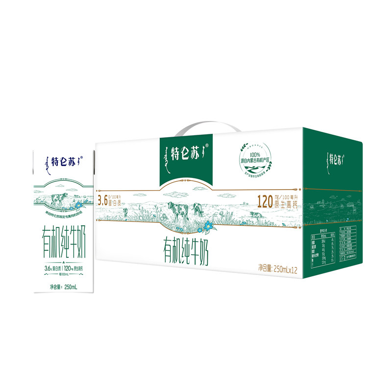5月蒙牛特仑苏有机纯牛奶苗条装250ml*12盒礼盒装营养早餐奶送礼