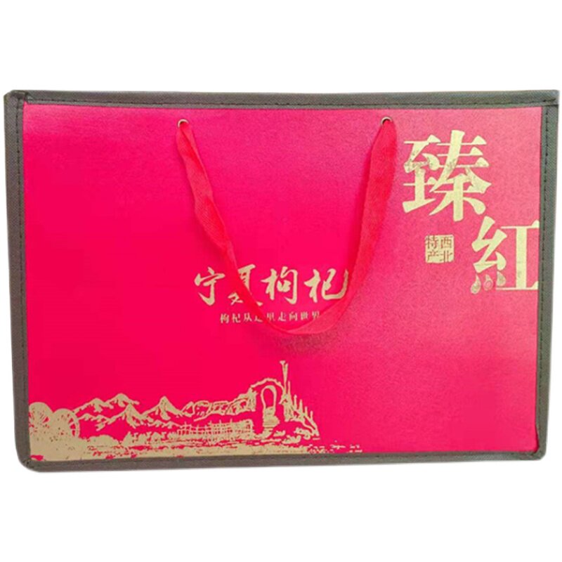 吉祥中宁枸杞礼盒装免洗特级
