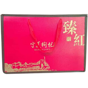 新货新款吉祥特优宁夏枸杞节日送礼食用农产品礼盒装500g免洗特级