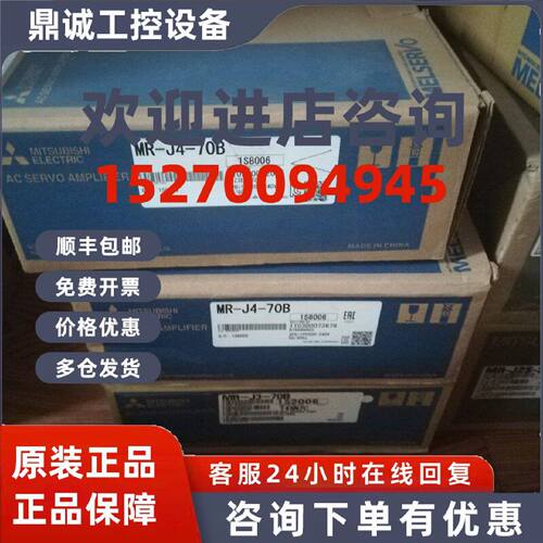 议价全新原装三菱伺服驱动器MR-J2M-40DU，库存现货，低价促销