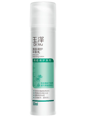 玉泽复合酸清痘平衡乳2瓶